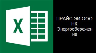 Прайс электроизмерений